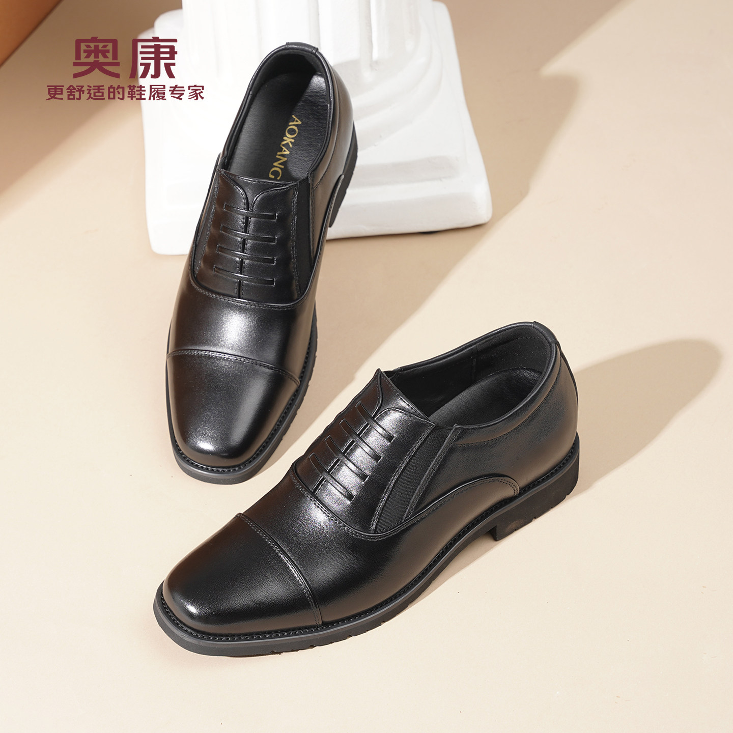 奥康牛皮软底内增高5.5CM男鞋商务正装三接头皮鞋日常简约休闲鞋,流行男鞋,休闲皮鞋,淘宝优惠券,粉丝福利购,淘宝优惠卷