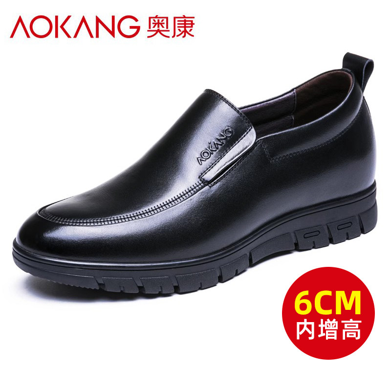 奥康男鞋春季增高鞋男6cm商务休闲皮鞋真皮隐形内增高男鞋套脚鞋,流行男鞋,休闲皮鞋,淘宝优惠券,粉丝福利购,淘宝优惠卷