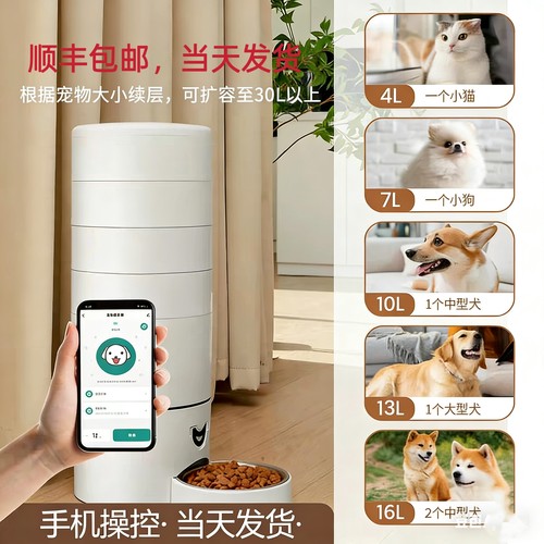 顺丰包邮远程定时定量喂食器