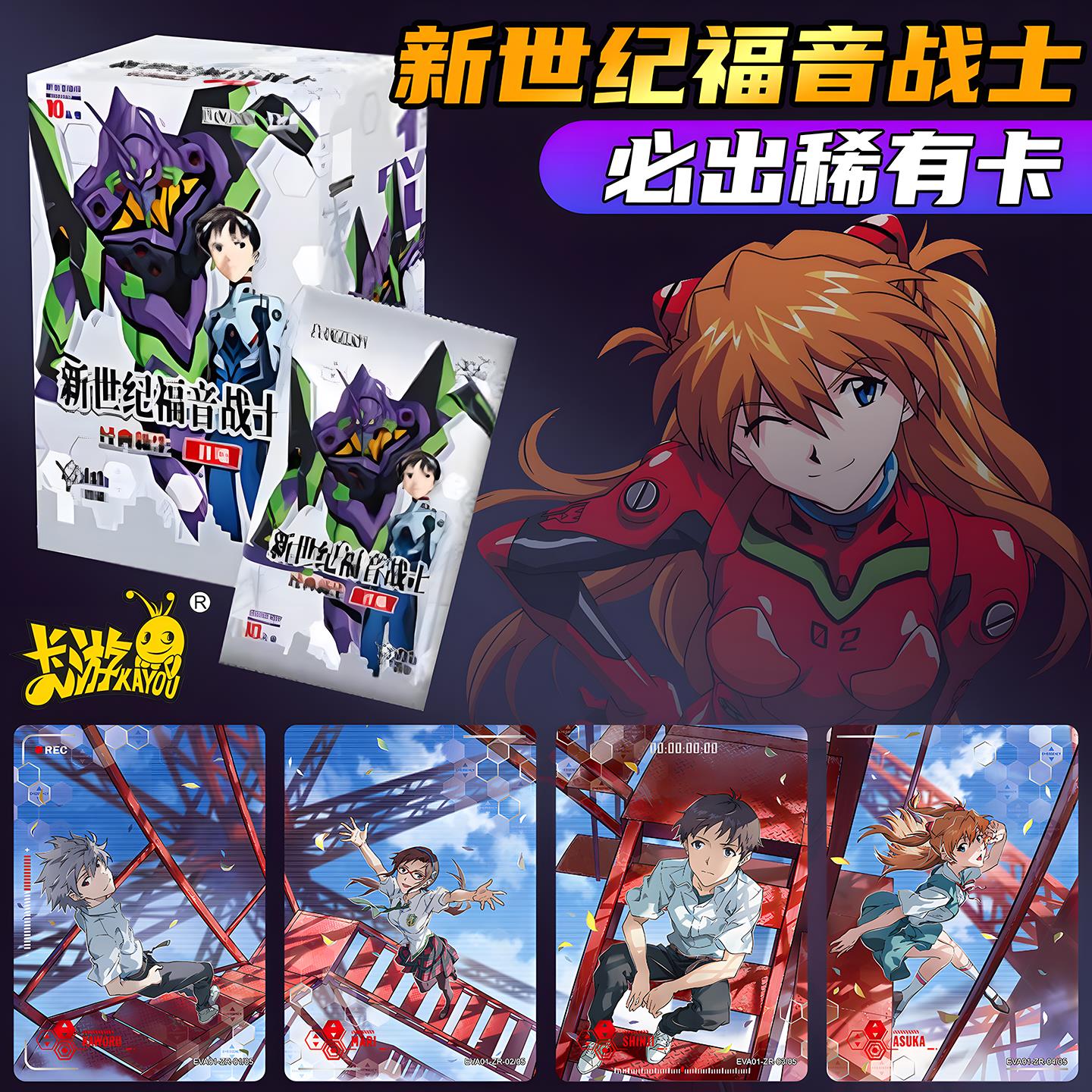 新世纪福音战士收藏卡片一整盒EVA初号机联名卡牌盲盒周边10
