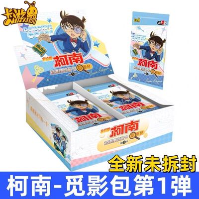 包第柯南卡游名弹觅影整盒洞悉正版2包弹元4卡片侦探单卖包一