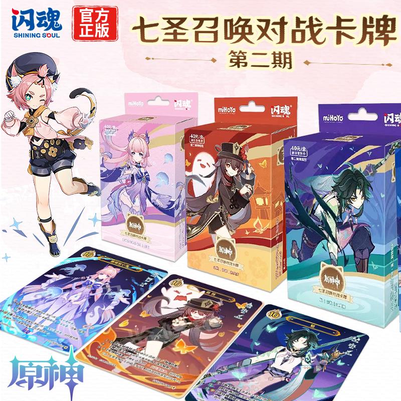 原神卡片预组包补充包第二期七圣召唤对战卡牌全套元素骰子