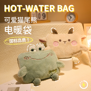 热水袋防爆充电式暖水袋毛绒可爱暖手宝热敷暖肚子暖宝宝2024新款