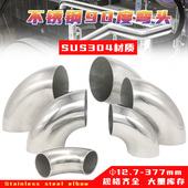 不锈钢弯头90度304楼梯护栏扶手焊接工业管道弯头排气管接头配件