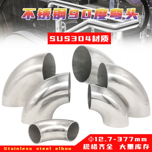 304不锈钢装饰弯头90度工厂直销