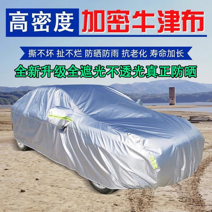 牛津布便捷汽车衣全罩半自动拉杆遮阳防晒防雨隔热防冻套防雪挡盖