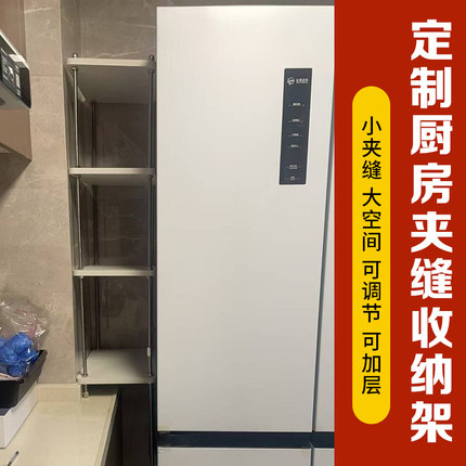定制厨房置物架落地多功能可调节层板冰箱夹缝网红实木多层收纳架