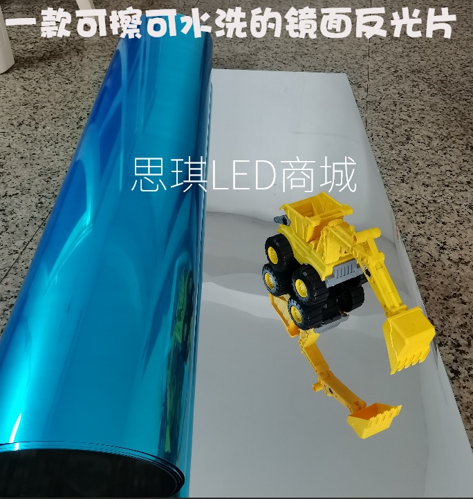反光罩镜面反光片反光板镜面膜灯具增亮水族灯增光片反射板背胶