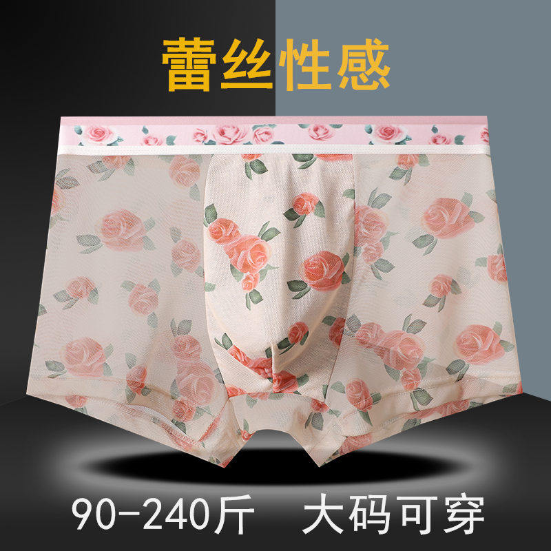 粉透明男士平角内裤蕾丝超薄网纱性感冰丝男四角无痕内裤印花夏天