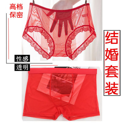 结婚夫妻红色新年全透明情趣内裤