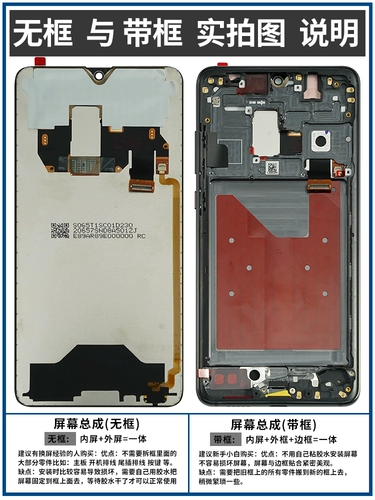 Экран Yonghe в сборе Huawei mate20Pro