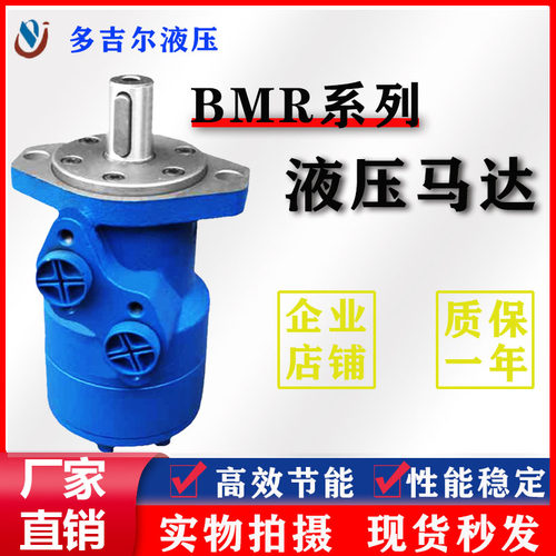 油马达BMR-50 80 100 125 160 200 250 315 400 500摆线液压马达