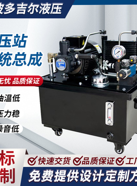 0.75kw小型液压站1.5kw液压系统数控车床VP20油泵40L 60L液压泵站