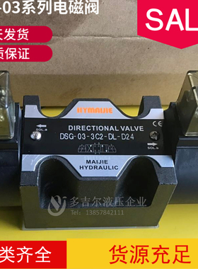 DSG-03-3C2-DL液压电磁阀DSG-03-3C3 3C4 3C6 3C60  3C12 2D2-LW