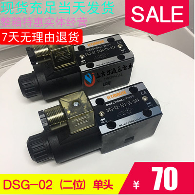 液压电磁阀DSG-02-3C2/DSG-02-3C6/DSG-02-2B2/3C4/3C3/2B3B D24V