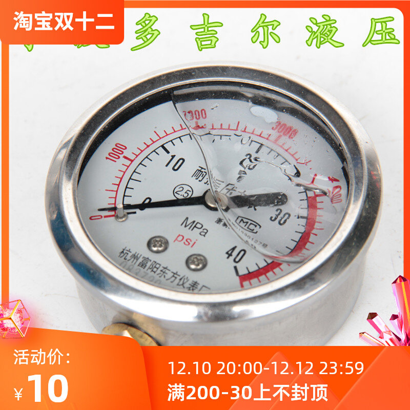 耐震压力表LA-400KG/40Mpa LB-400KG/40Mpa径1/4PT表面60现货