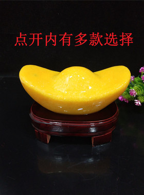 黄玉元宝奇石黄蜡石镇宅欧式客厅