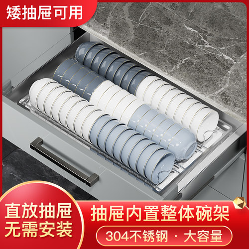 直放抽屉，无需安装，304不锈钢，整体碗架