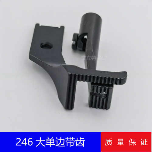 缝纫机配件带齿款8B双边压脚
