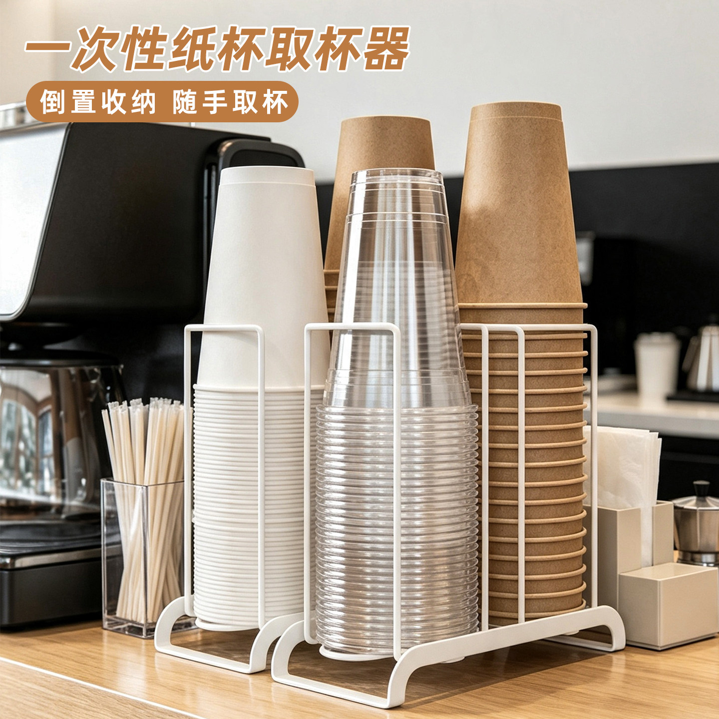 一次性杯子取杯器桌面大小通用商用桌面纸杯架饮水机咖啡杯置物架