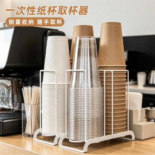 一次性纸杯取杯器餐边柜桌面收纳