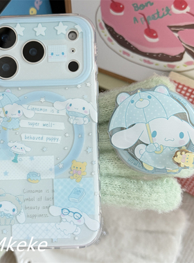 MMkeke古早萌物韩系ins可爱玉桂狗适用iPhone17Promax双层imd手机壳苹果16pro磁吸保护套15pm甜妹14大耳狗13