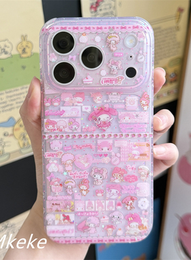 MMkeke日韩ins萌物古早可爱美乐蒂小羊适用iPhone17promax双层imd手机壳苹果16pro保护套13粉色14少女心15pm