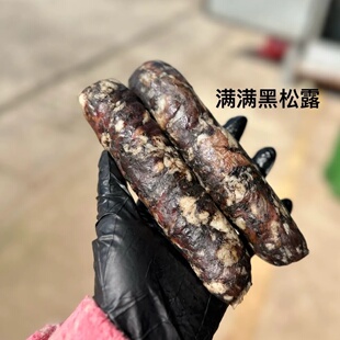 云南黑松露香肠 家家爱吃 黑松露与土猪肉1:5的美味