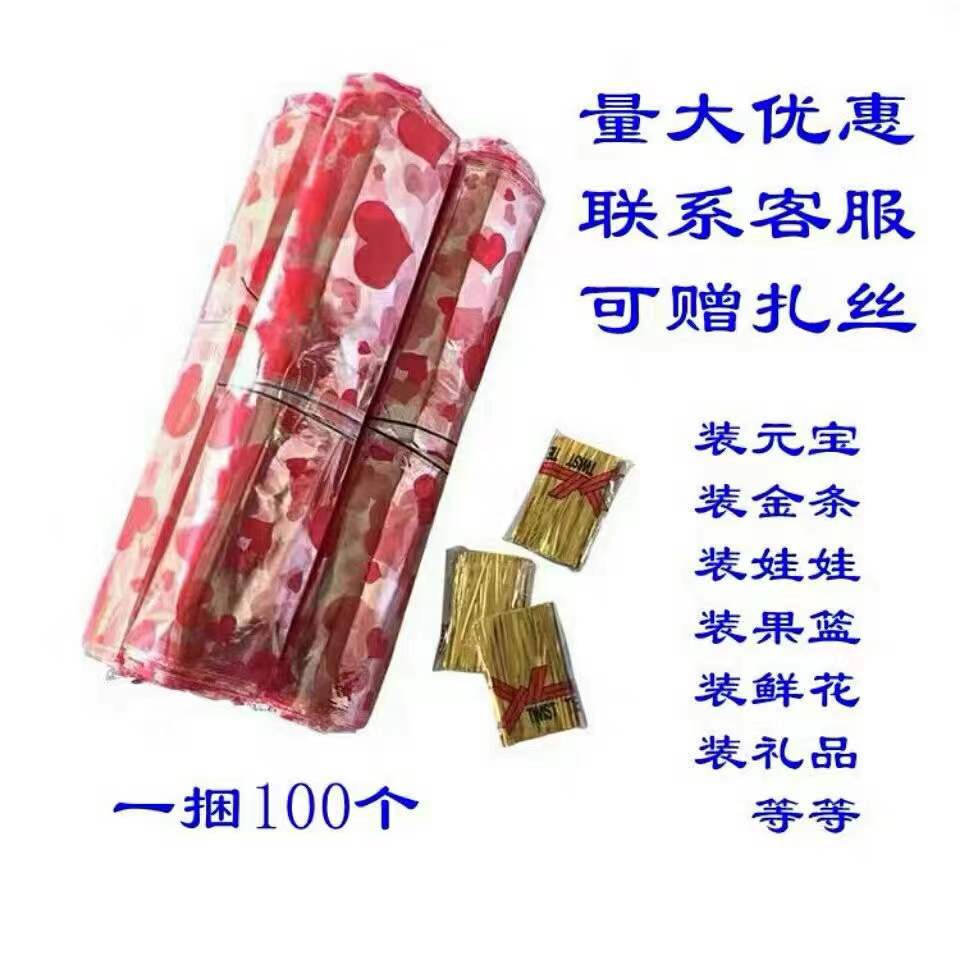 200只红心袋子包装袋可装金条元宝礼品红心OPP袋礼品袋毛绒玩具