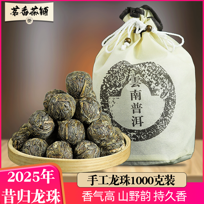 昔归生茶龙珠沱茶1000克