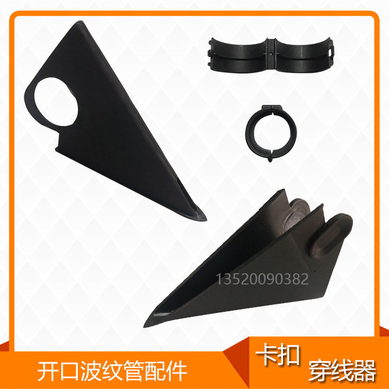 开口塑料波纹管固定卡扣卡箍 波纹管电线穿线器卡扣量大包邮