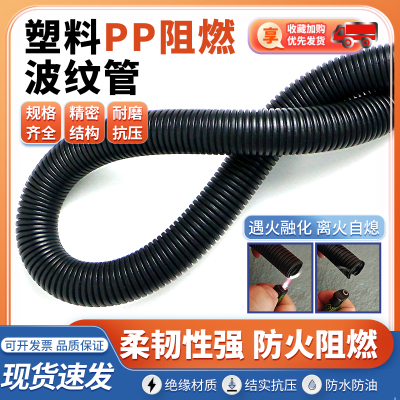塑料波纹管PA尼龙PP防水阻燃