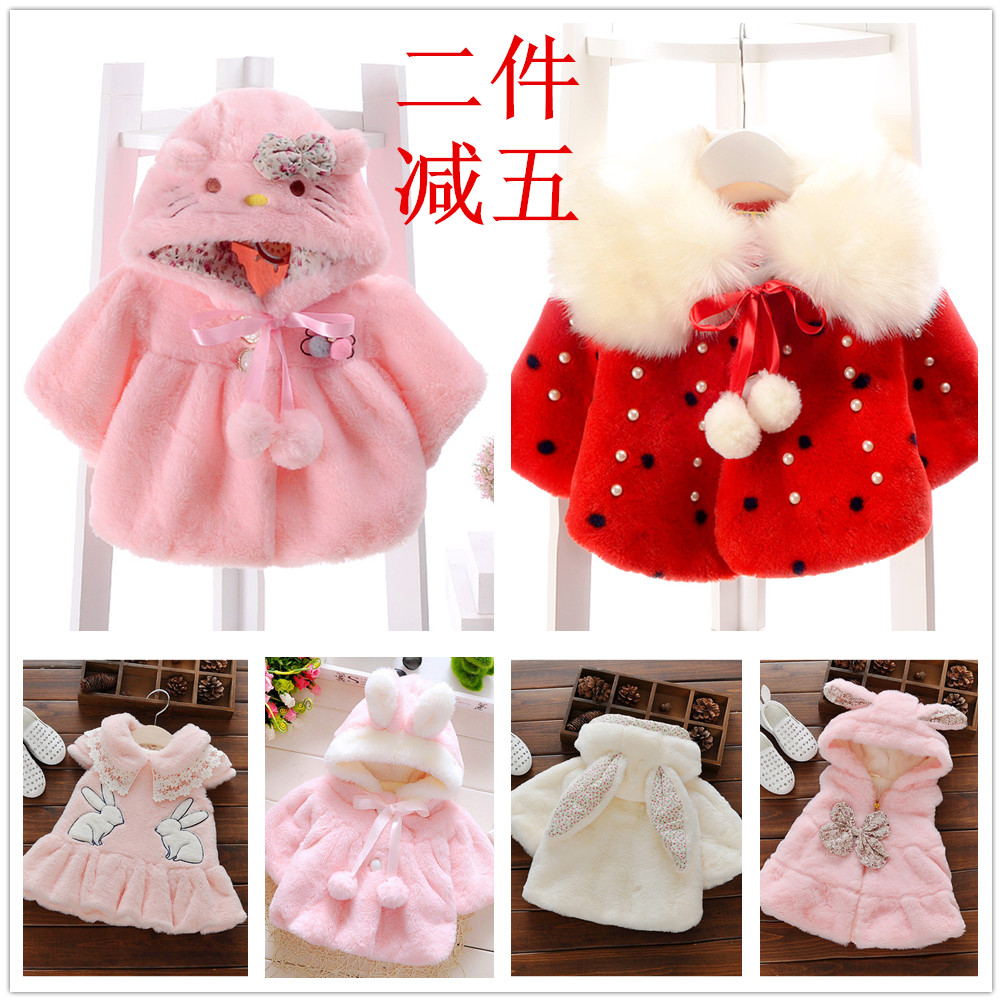 Cape pour fille - Ref 2154665 Image 1
