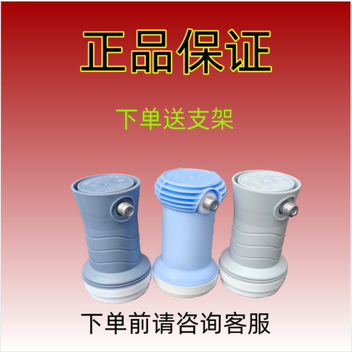 户通高频头插卡机北斗室外配件