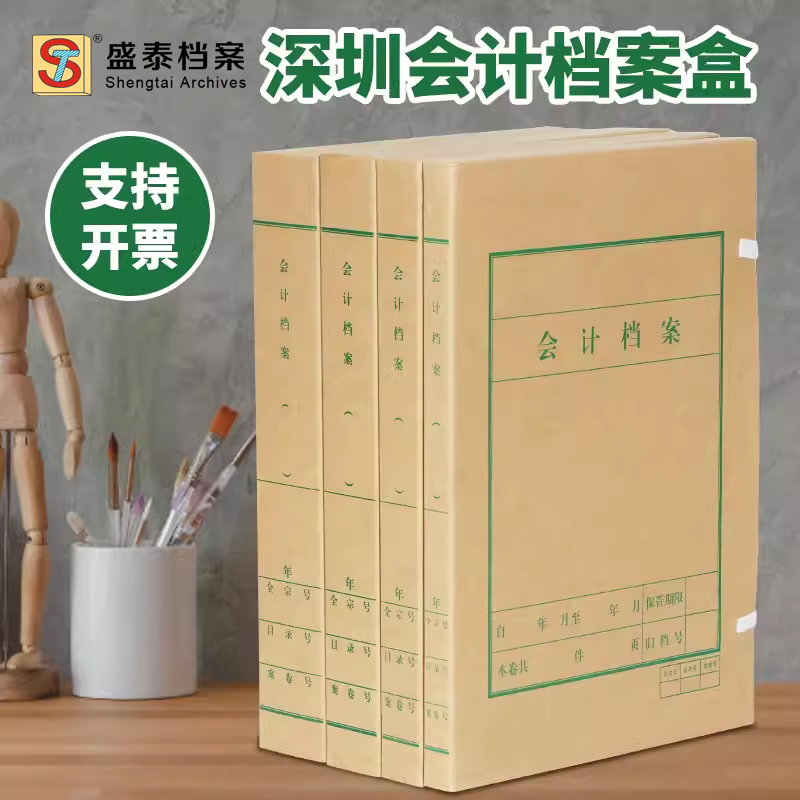 深圳会计档案盒文件收纳盒资料盒
