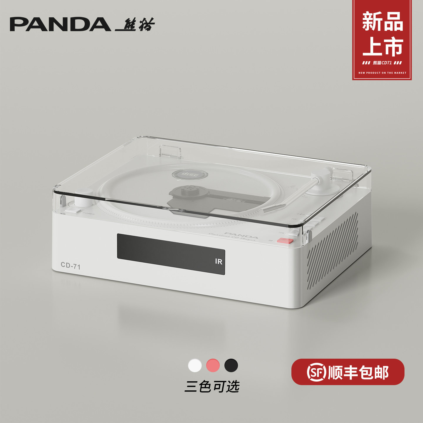 熊猫CD-71新品CD机唱片机专辑音响一体光碟高音质家用蓝牙播放器