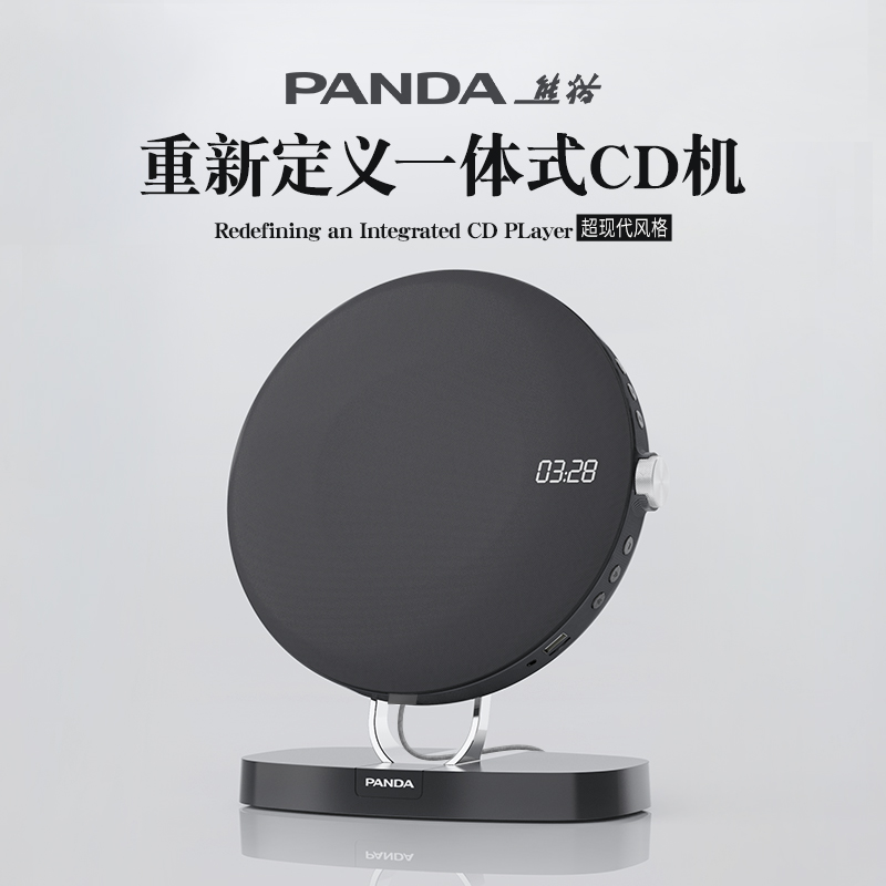 PANDA/熊猫CD机新品专辑播放器