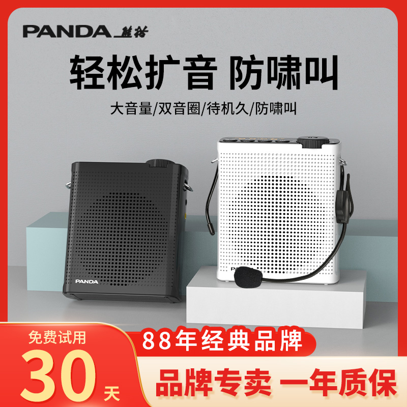 熊猫K70小蜜蜂扩音器教师专用上课无线户外大音量导游老师麦克风