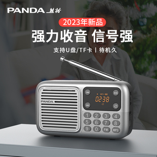 熊猫S3收音机老人播放器老年专用唱戏录音播放音响一体半导体 新款
