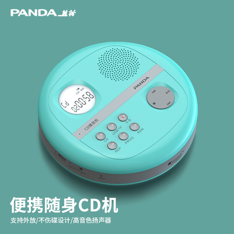 熊猫CD13随身听cd机唱片专辑播放器光盘碟片学生英语黑胶便携mp3