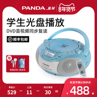 熊猫 CD-850复读CD/DVD磁带录音mp3英语学生家用教学用光盘收录播放机胎教光碟便携式播放器多功能学习一体机