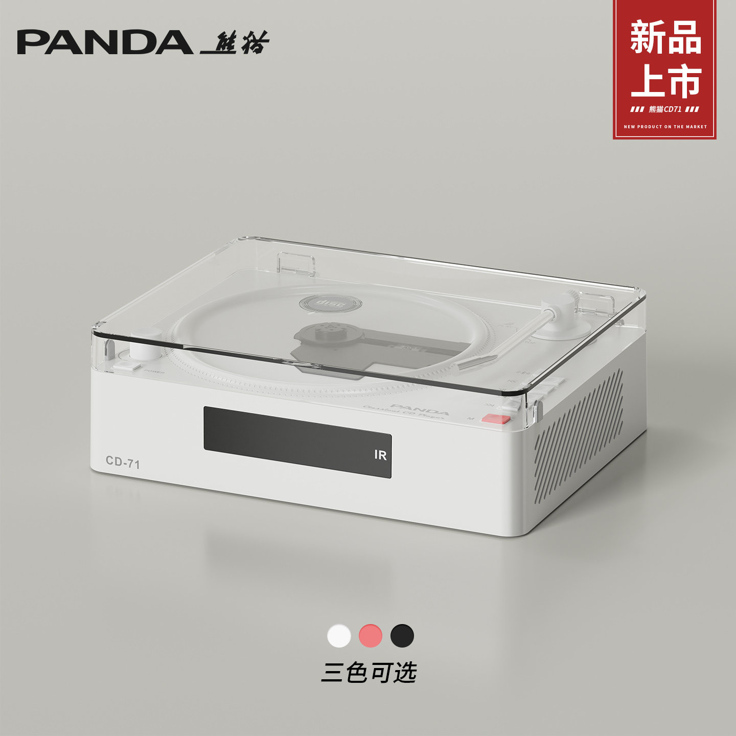 熊猫CD-71新品CD机唱片机专辑音响一体光碟高音质家用蓝牙播放器
