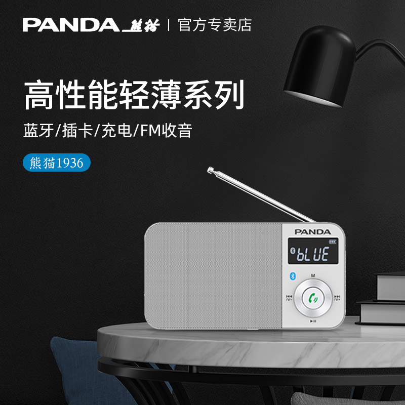 PANDA 6210 BLUETOOTH  ƾ ӽ Ŀ    ޴ ī  ÷ ļ  ÷̾