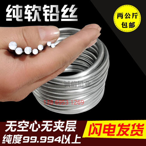 铅丝铅条保险丝山东铅线纯软超软