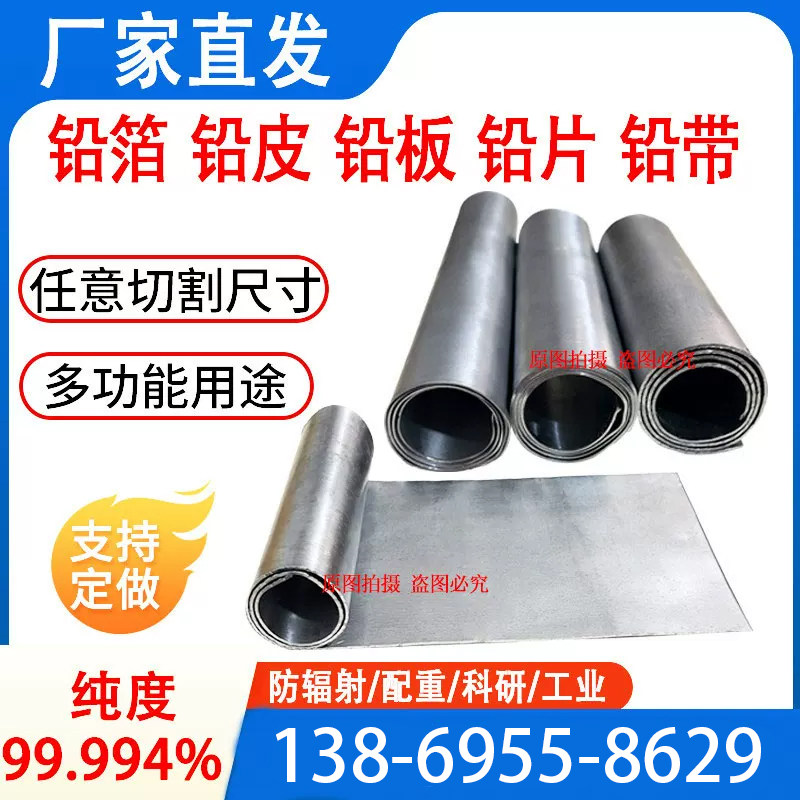 铅皮卷铅板1.0mm2.0mm0.3m加工定制尺寸科研工业级铅箔防辐射铅片