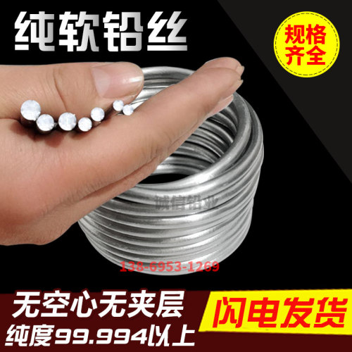 铅丝铅条保险丝山东铅线纯软超软