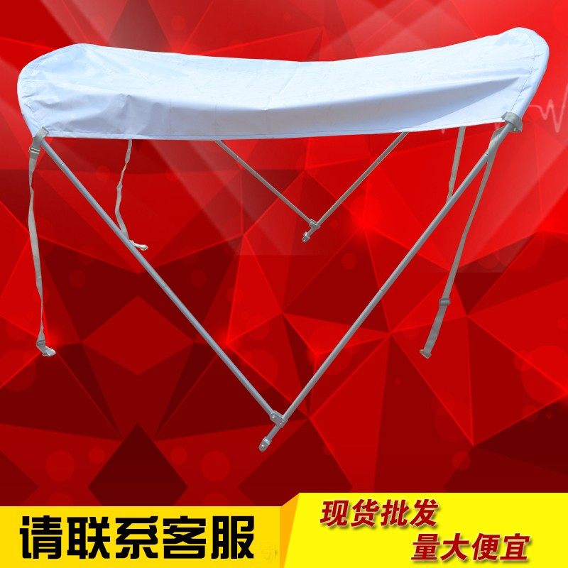 全铝合金支架充气船专用遮阳篷 皮划艇充气艇