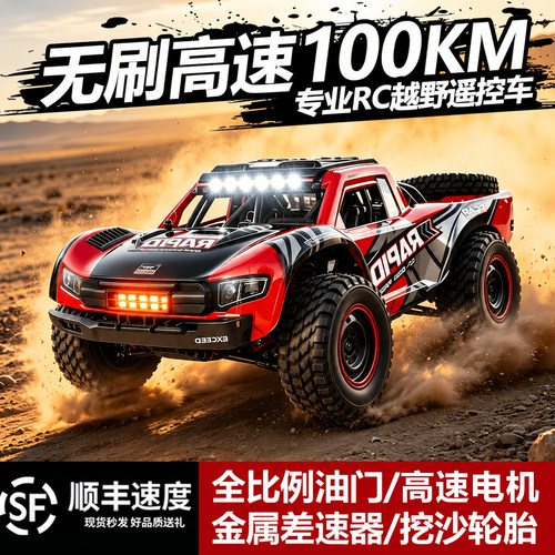 JJRC Q130C专业RC遥控车短卡越野车攀爬四驱竞速拉力漂移成人玩具