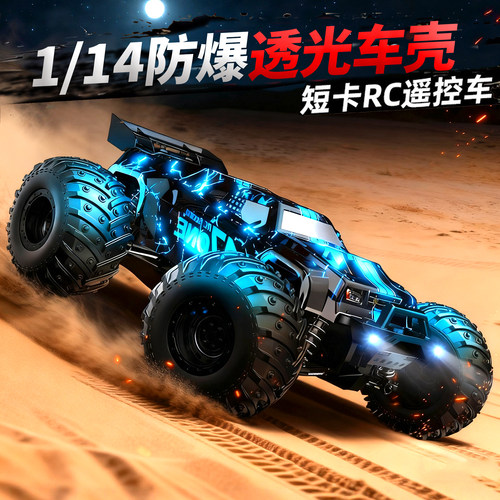 RC遥控越野车超大号漂移汽车