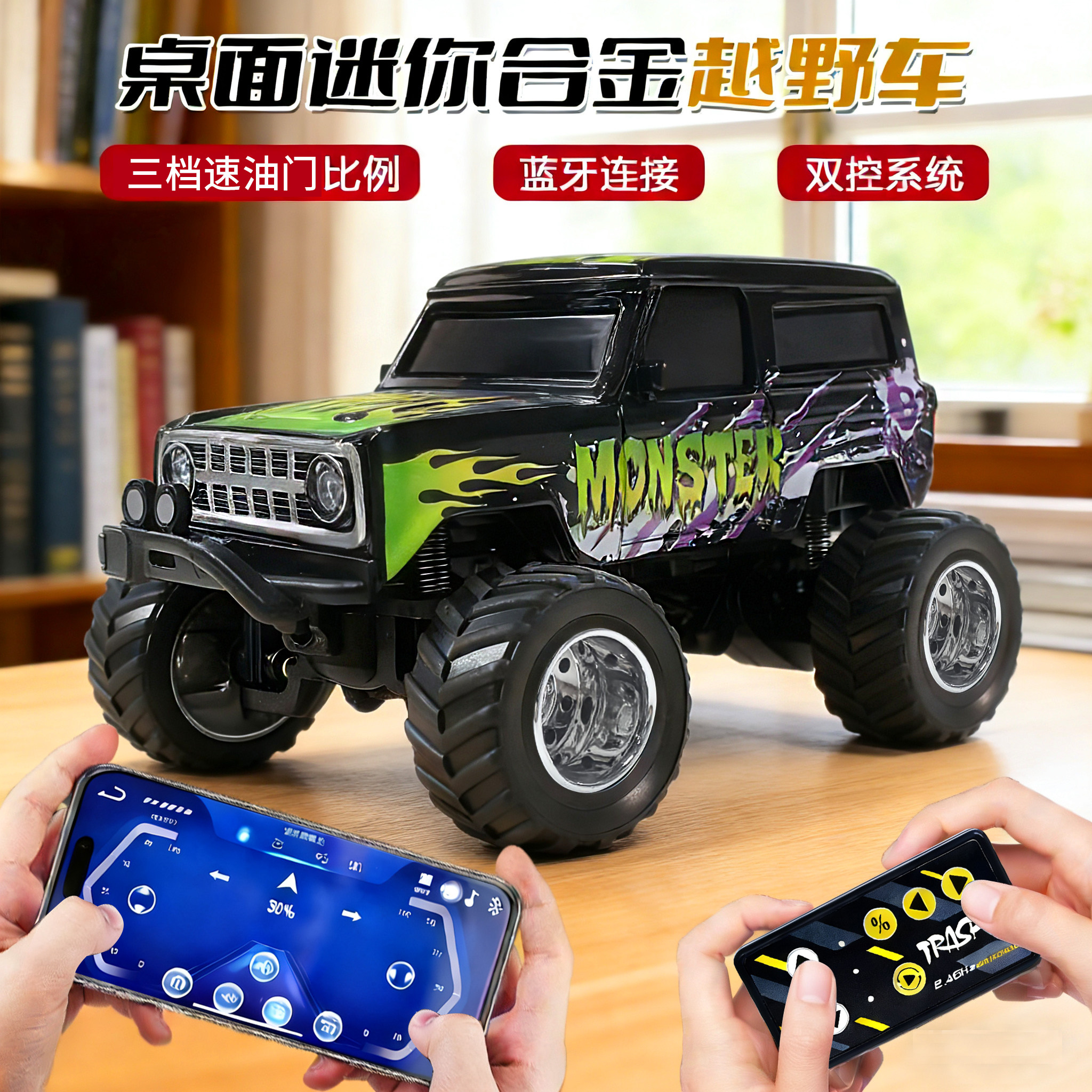 迷你合金越野车野马遥控电动大脚桌面小汽车1:64男孩玩具新年礼物,玩具/童车/益智/积木/模型,电动/遥控车,淘宝优惠券,粉丝福利购,淘宝优惠卷